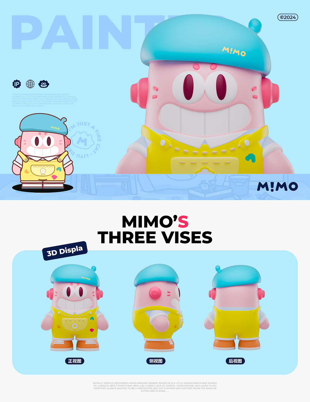MIMO米米奥IP形象-（可授权）（图ZMzc2NDA5Nzky） - IP形象 - 站酷设计师深圳里域品牌原创素材 - 站酷ZCOOL