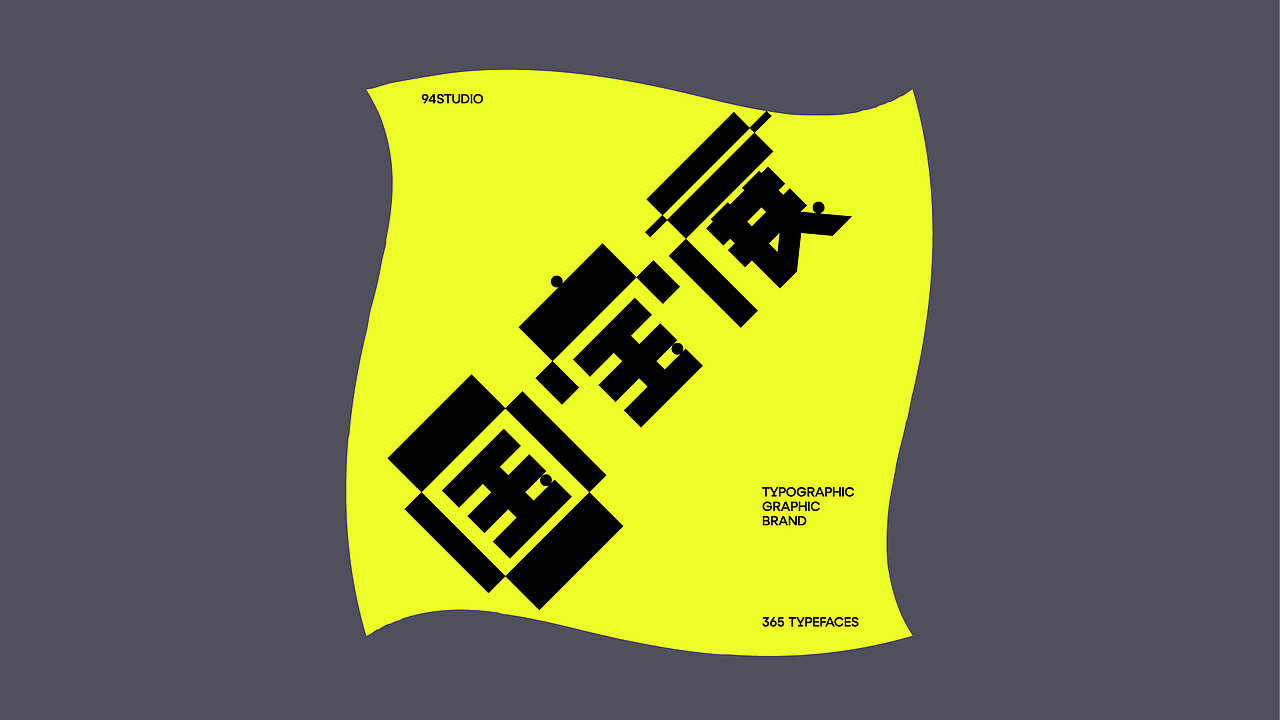 365字体Typography vol.06