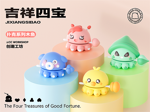吉祥四宝 | 扑克系列木鱼