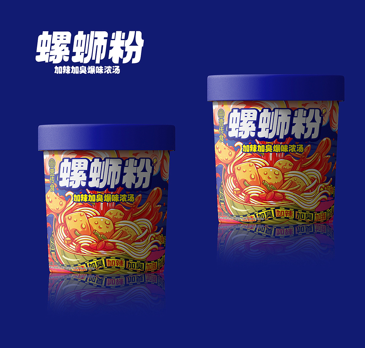 螺狮粉包装设计（图ZMzc2NDEyNjA4） - 包装 - 站酷设计师晓绘趣味策划原创素材 - 站酷ZCOOL