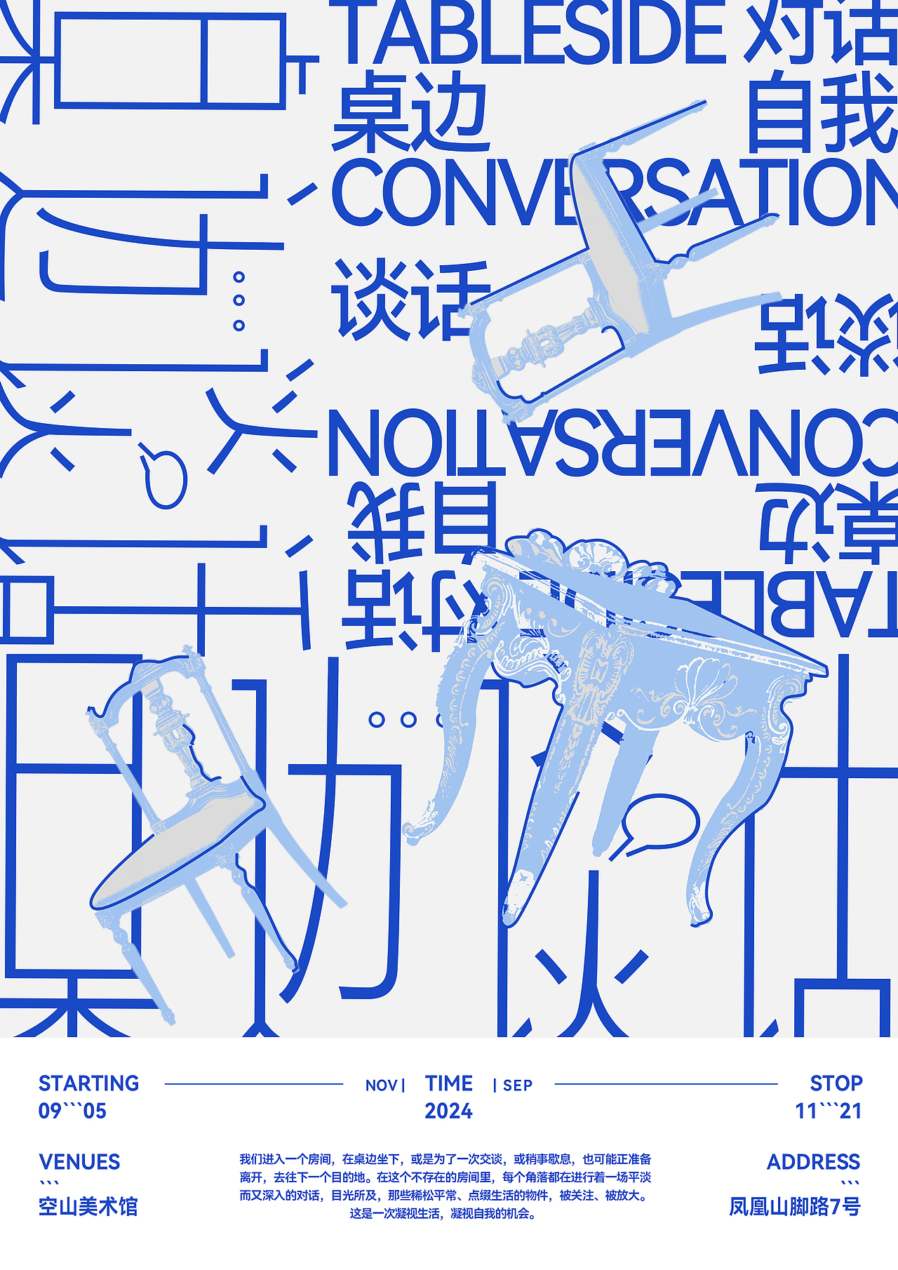 海报练习-自说自话王国“欢迎光临”（图ZMzc2NDEyNzQ4） - 海报 - 站酷设计师poriacocos原创素材 - 站酷ZCOOL