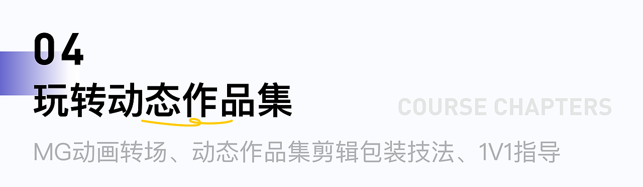 动效高手特训营来啦!