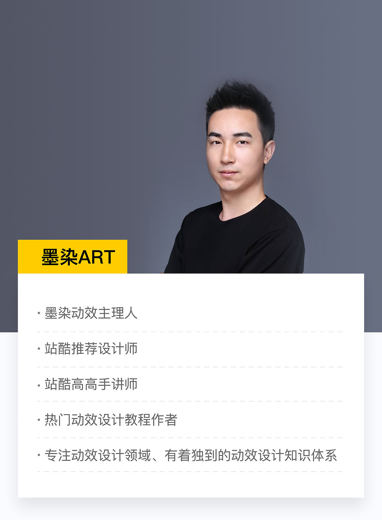 动效高手特训营来啦!