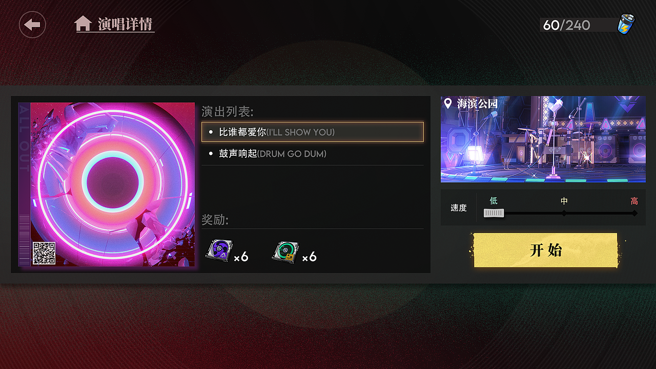 音游界面视觉尝试（图ZMzc2NDE0Nzc2） - 游戏UI - 站酷设计师三夕石原创素材 - 站酷ZCOOL