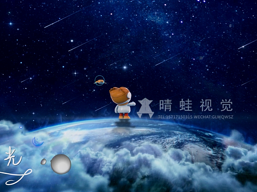 越秀公益课堂IP动画