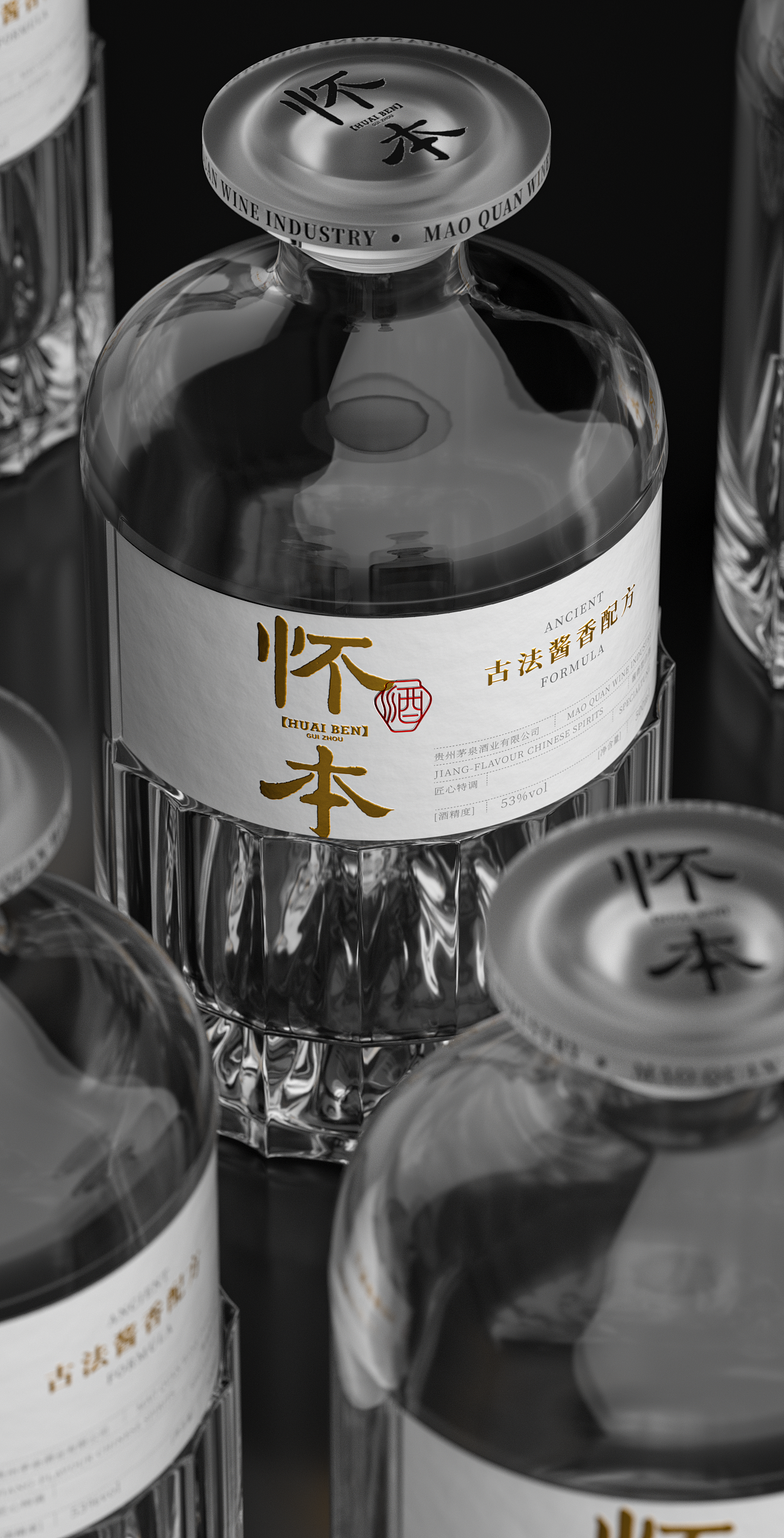 怀本×高极∣创新简约美学，引领白酒文化新风潮（图ZMzc2NDIwMTI0） - 包装 - 站酷设计师高极战略包装原创素材 - 站酷ZCOOL