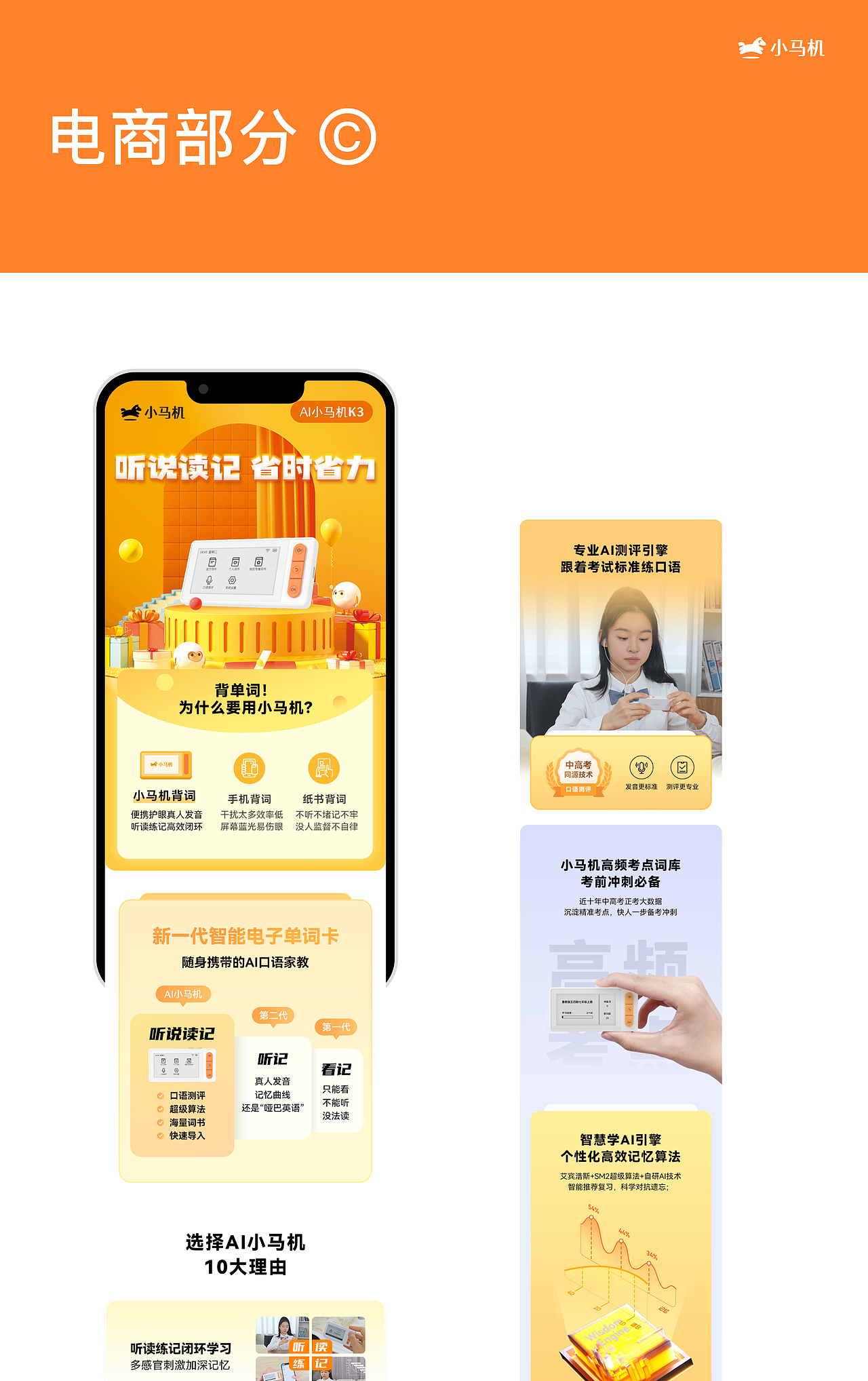 小马机｜品牌IP形象设计（图ZMzc2NDE5ODcy） - IP形象 - 站酷设计师小宋设计素材铺原创素材 - 站酷ZCOOL