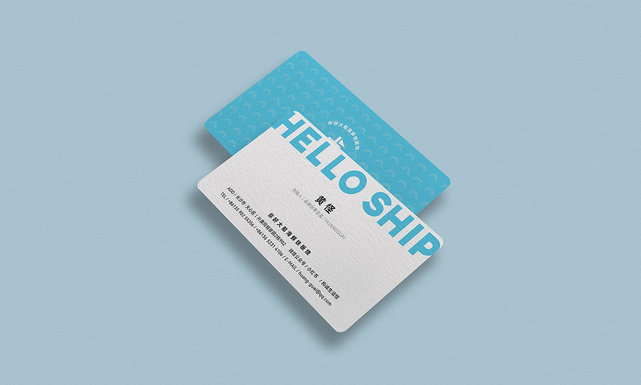 你好大船HELLO SHIP海鲜铁板烧#品牌视觉规范（图ZMzc2NDIwNDM2） - Logo - 站酷设计师黄怪Key原创素材 - 站酷ZCOOL