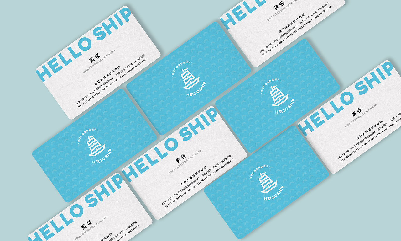 你好大船HELLO SHIP海鲜铁板烧#品牌视觉规范（图ZMzc2NDIwNDMy） - Logo - 站酷设计师黄怪Key原创素材 - 站酷ZCOOL