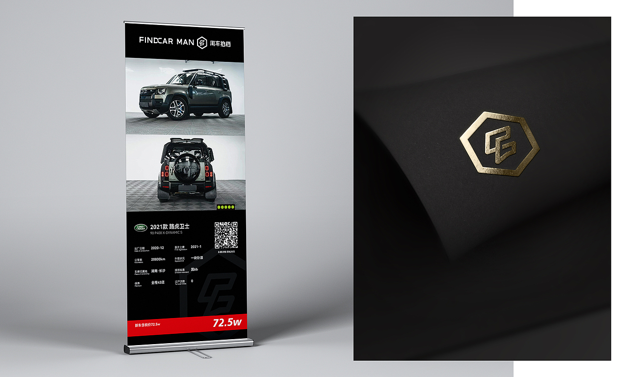 FINDCAR MAN淘车拍档#视觉品牌规范