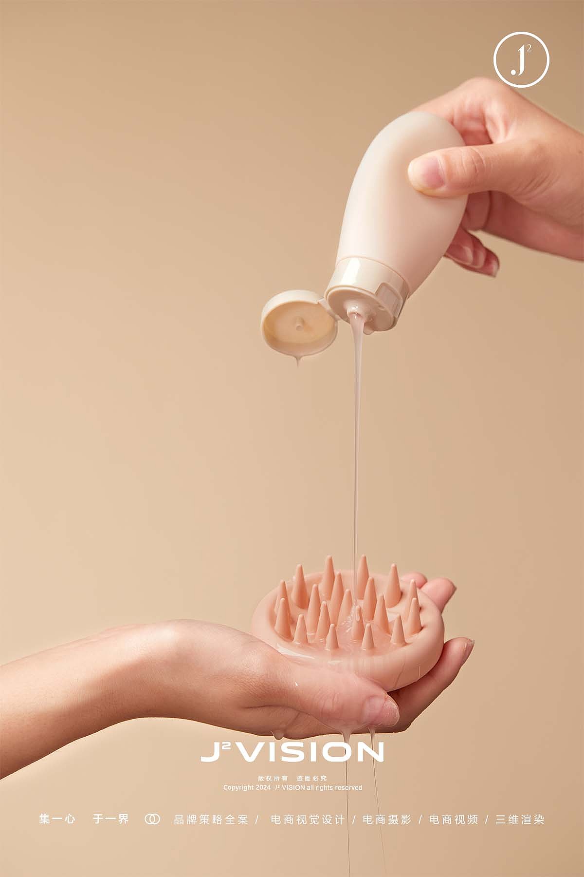 摄影案例分享NO.44 | 洗护按摩梳平面拍摄