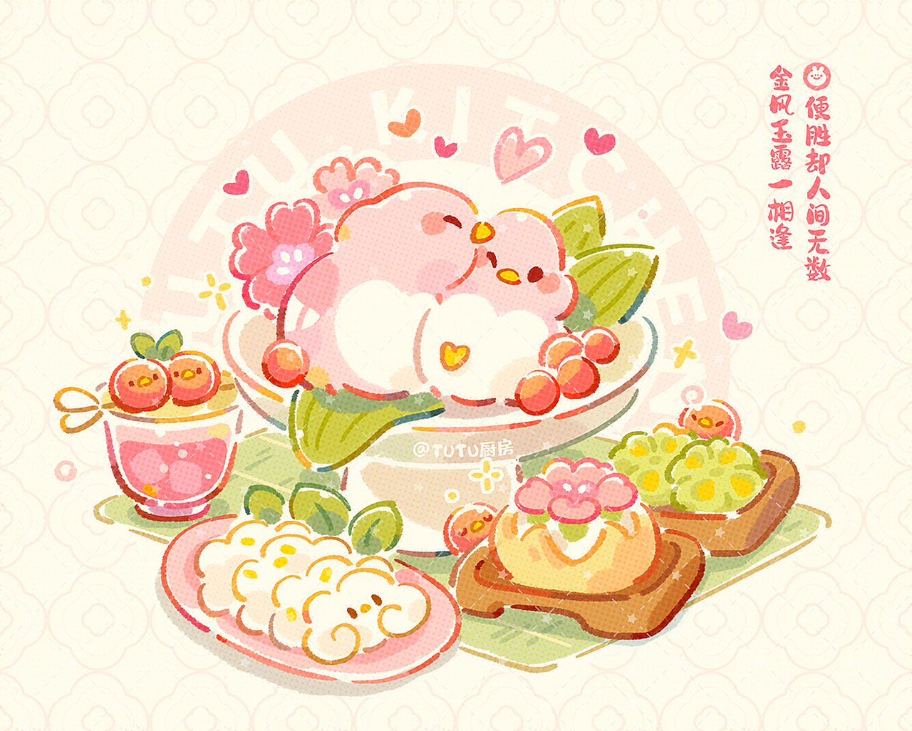 TUTU厨房©️系列插画｜夏季合集（图ZMzc2NDIyNTM2） - 创作习作 - 站酷设计师TUZI_tuzi原创素材 - 站酷ZCOOL
