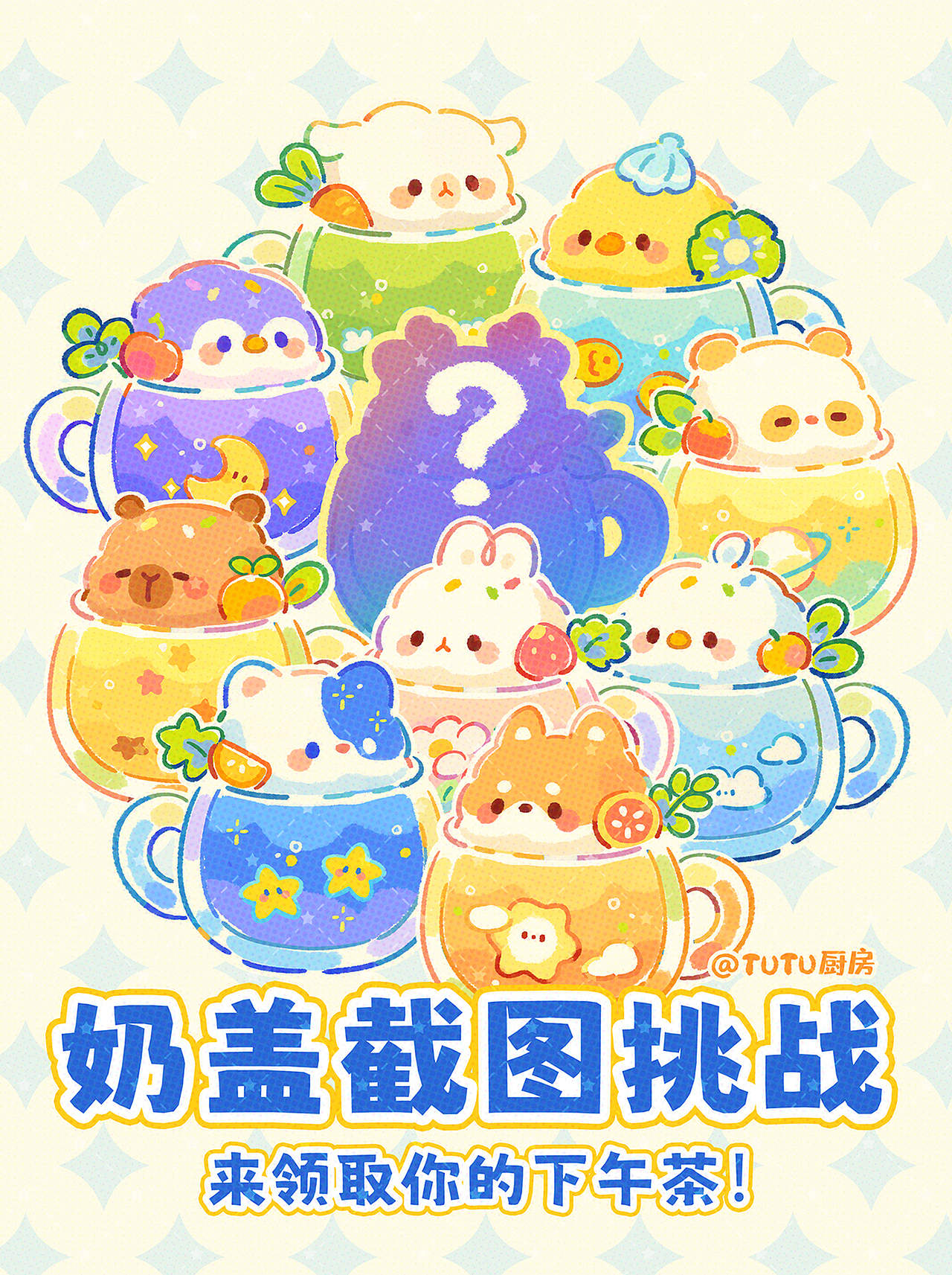 TUTU厨房©️系列插画｜夏季合集（图ZMzc2NDIyNzM2） - 创作习作 - 站酷设计师TUZI_tuzi原创素材 - 站酷ZCOOL