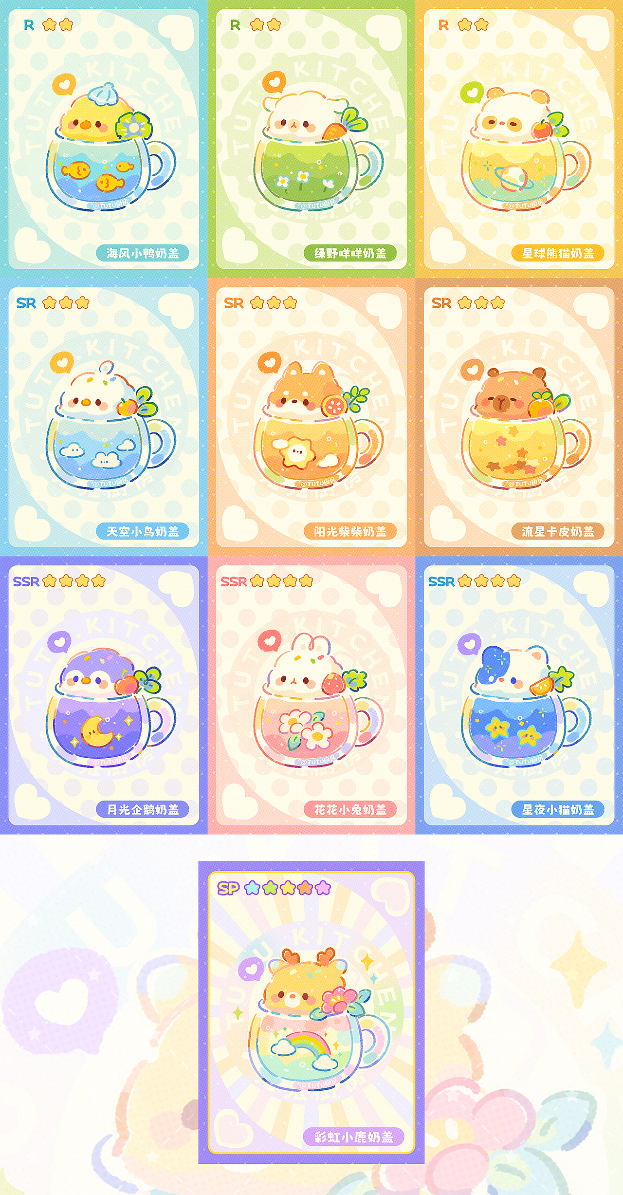 TUTU厨房©️系列插画｜夏季合集（图ZMzc2NDIyNzQw） - 创作习作 - 站酷设计师TUZI_tuzi原创素材 - 站酷ZCOOL