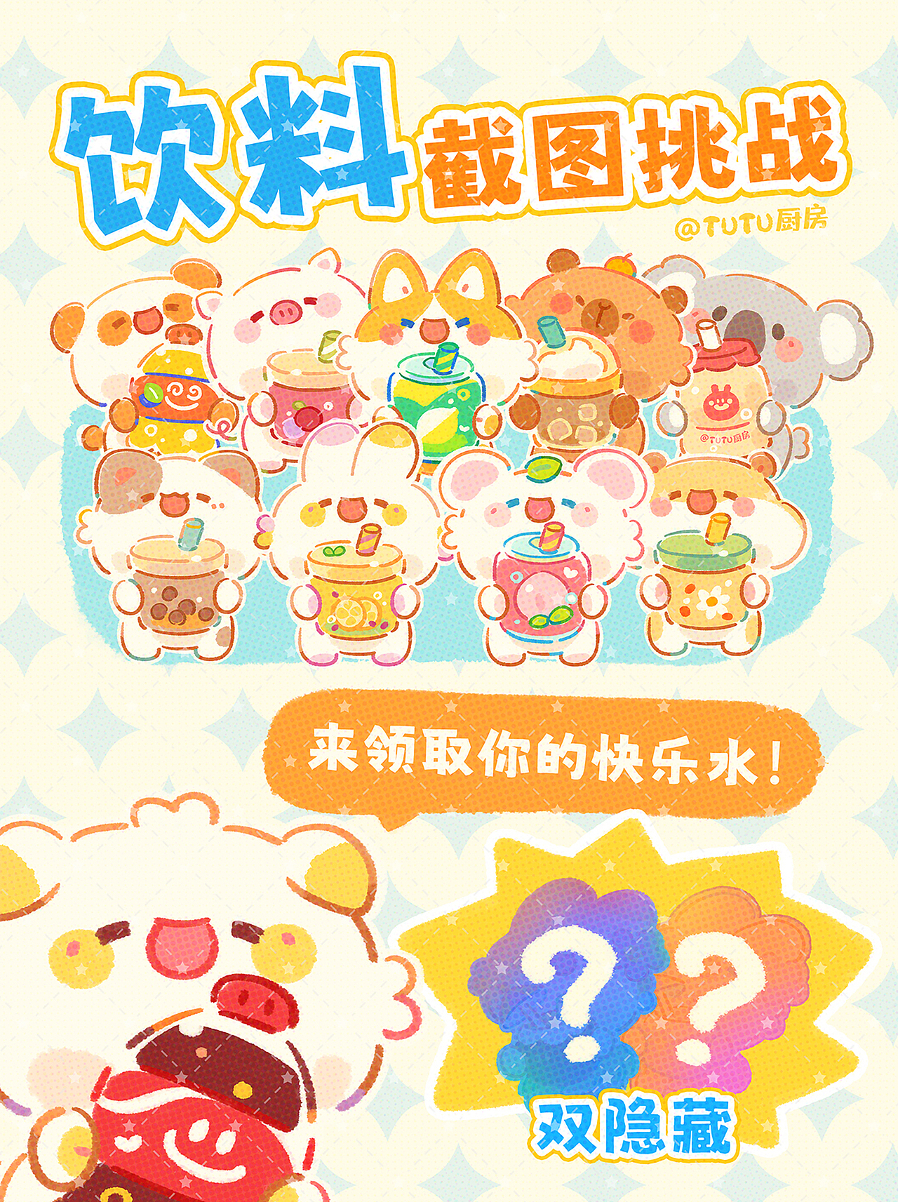 TUTU厨房©️系列插画｜夏季合集（图ZMzc2NDIyNzQ0） - 创作习作 - 站酷设计师TUZI_tuzi原创素材 - 站酷ZCOOL