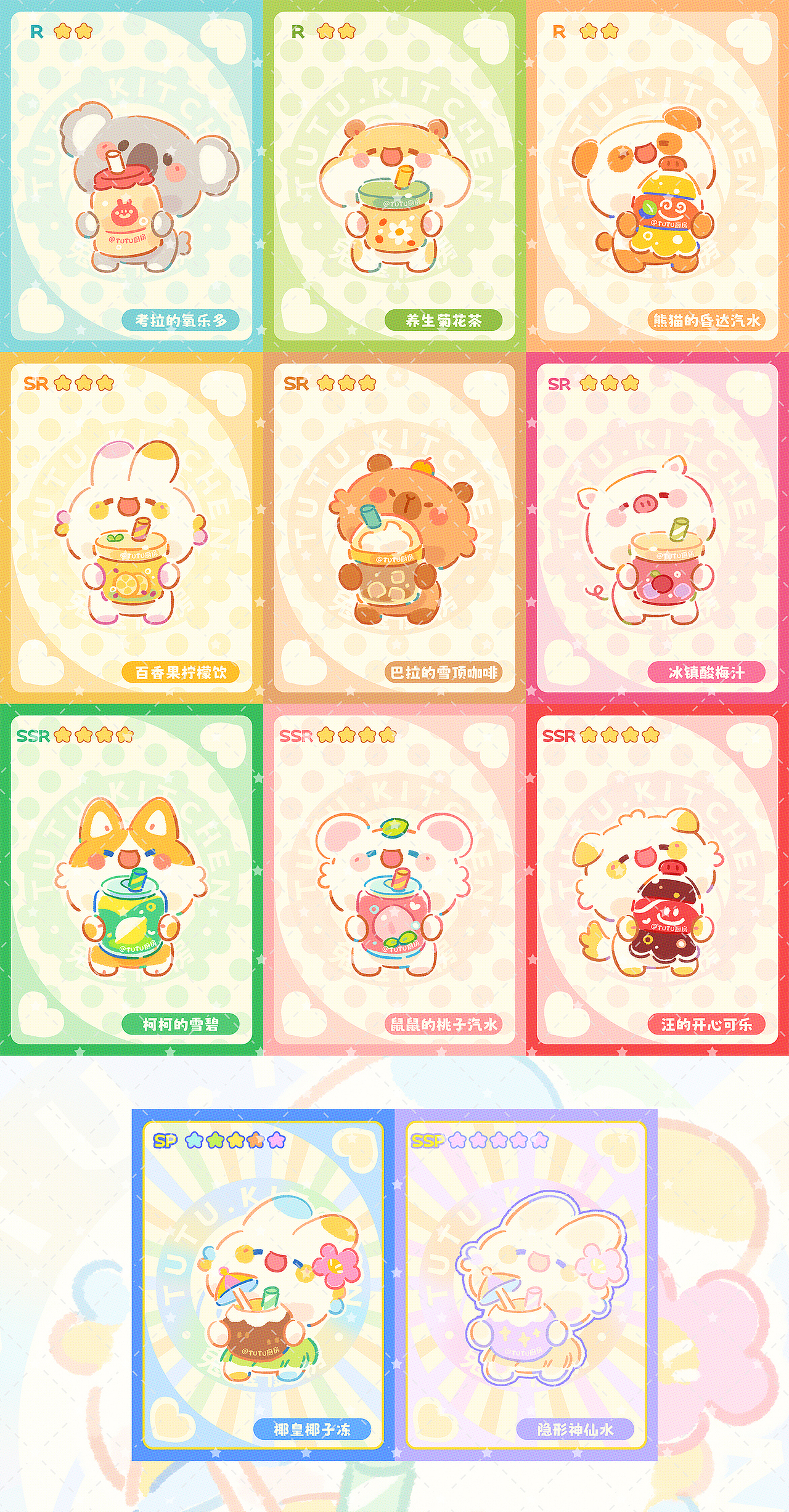 TUTU厨房©️系列插画｜夏季合集（图ZMzc2NDIyODQ0） - 创作习作 - 站酷设计师TUZI_tuzi原创素材 - 站酷ZCOOL