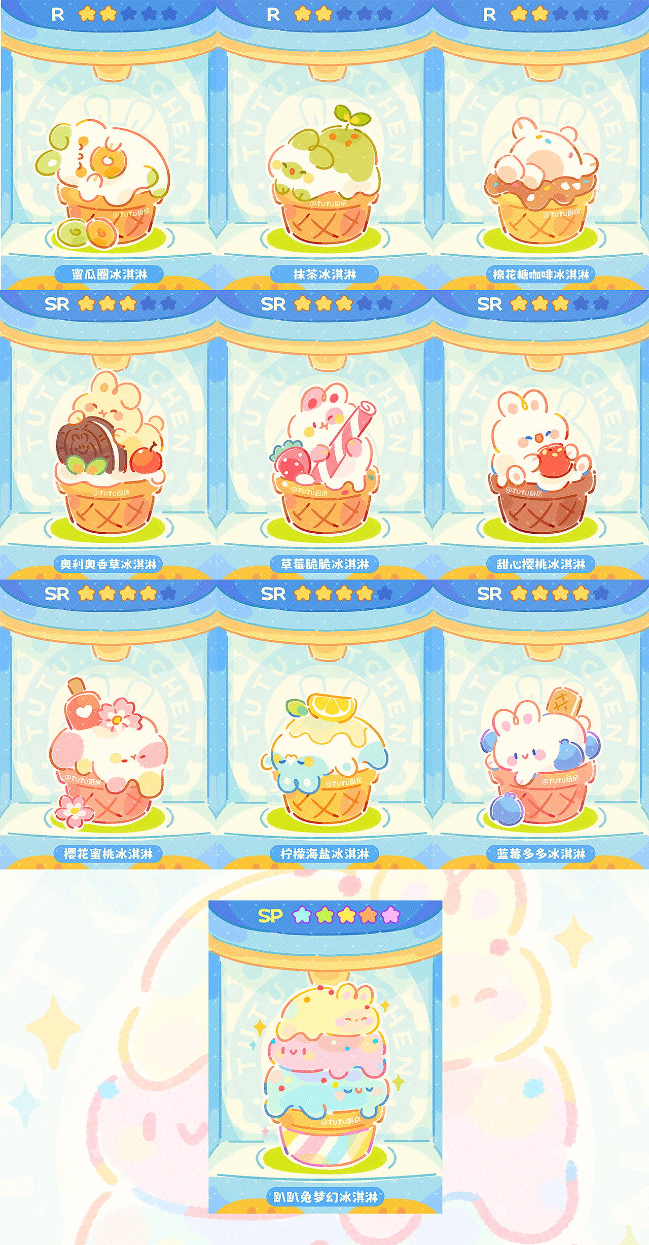 TUTU厨房©️系列插画｜夏季合集（图ZMzc2NDIyODY0） - 创作习作 - 站酷设计师TUZI_tuzi原创素材 - 站酷ZCOOL