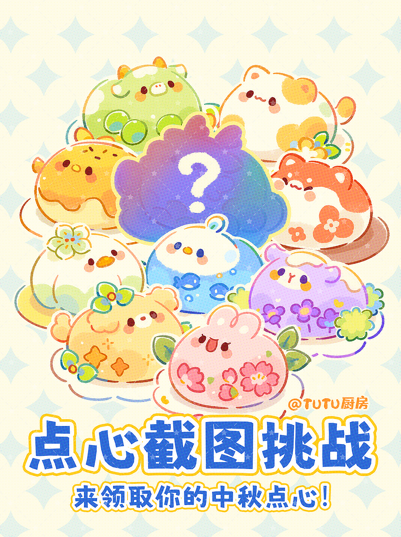 TUTU厨房©️系列插画｜夏季合集（图ZMzc2NDIyODcy） - 创作习作 - 站酷设计师TUZI_tuzi原创素材 - 站酷ZCOOL