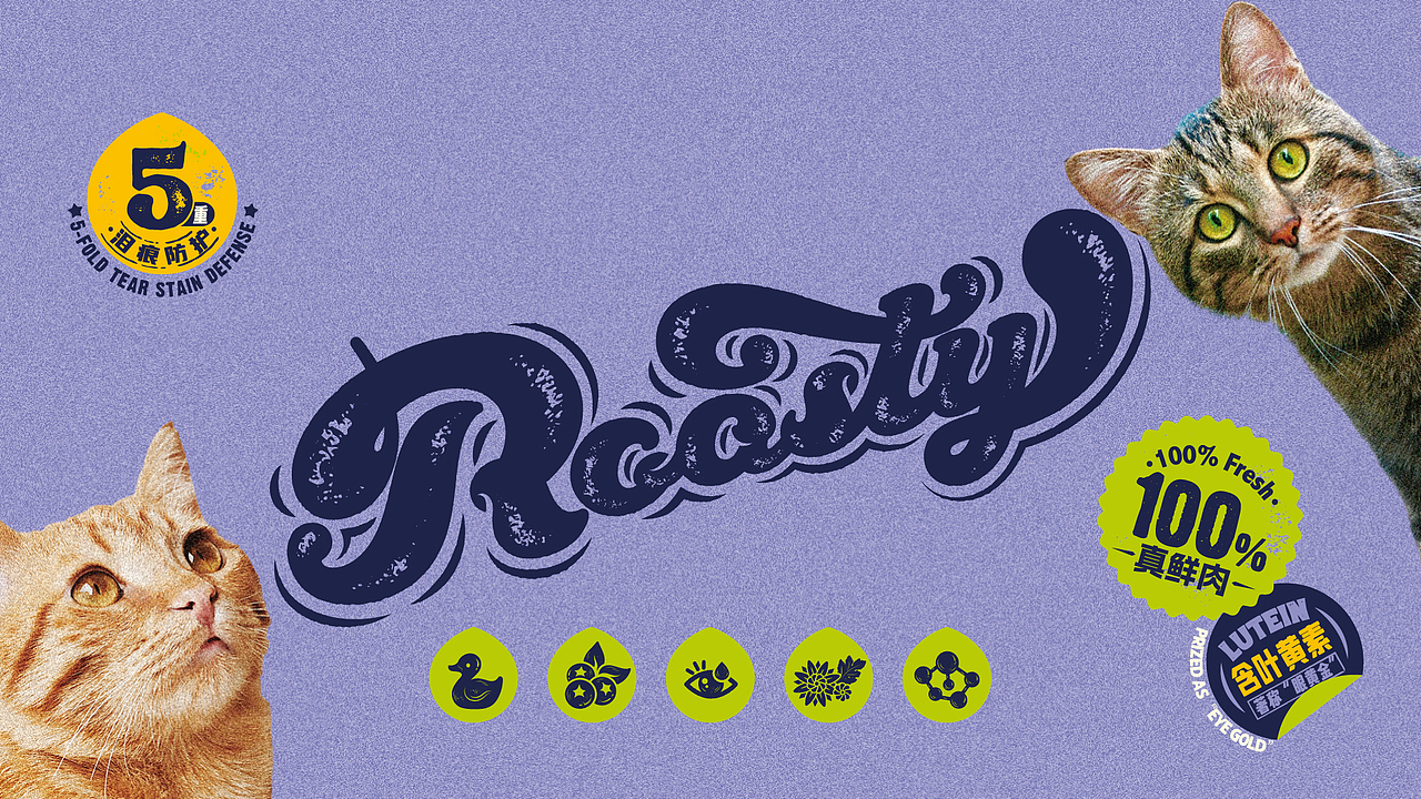 【守护本心】大玛仕烘焙粮系列-包装设计