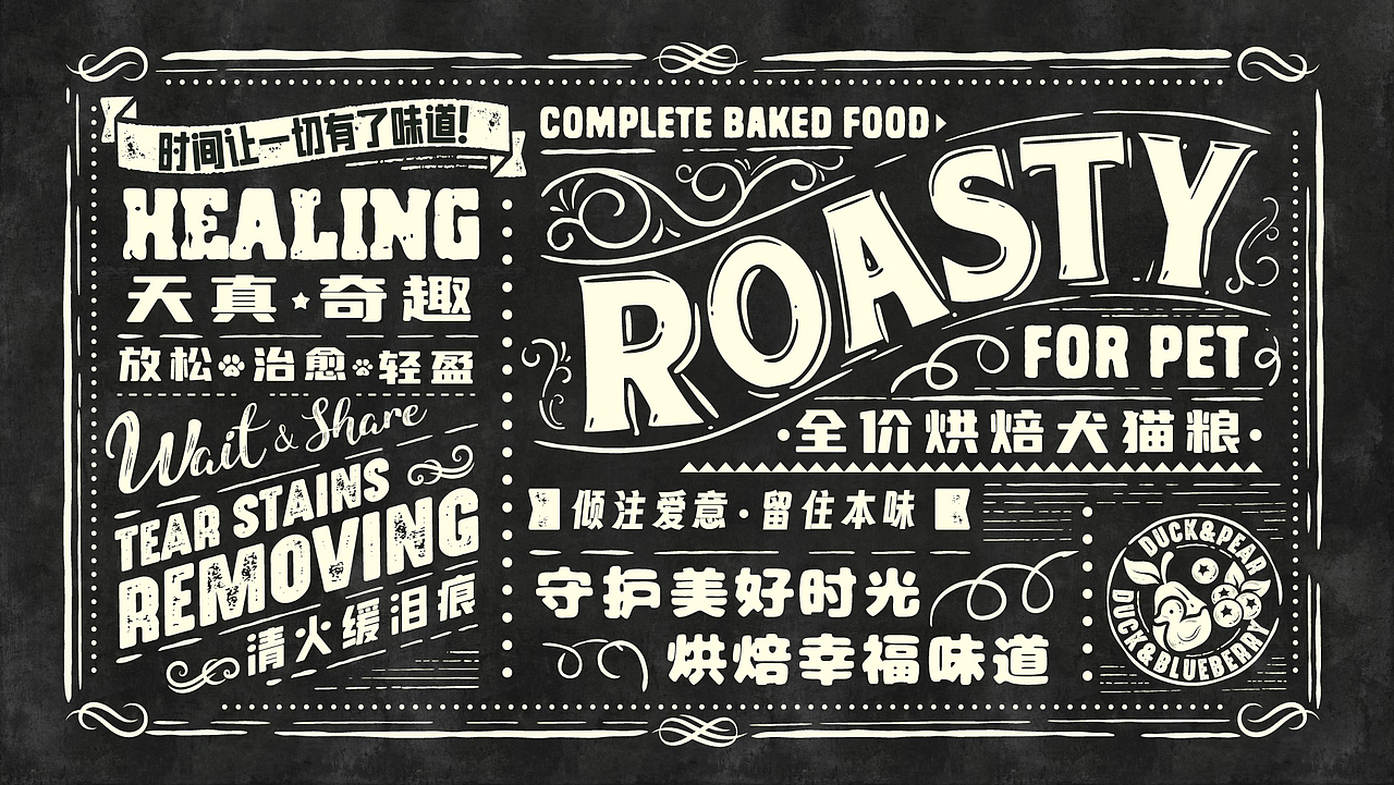 【守护本心】大玛仕烘焙粮系列-包装设计