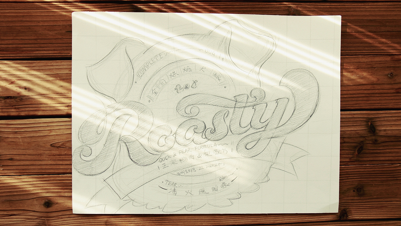 【守护本心】大玛仕烘焙粮系列-包装设计