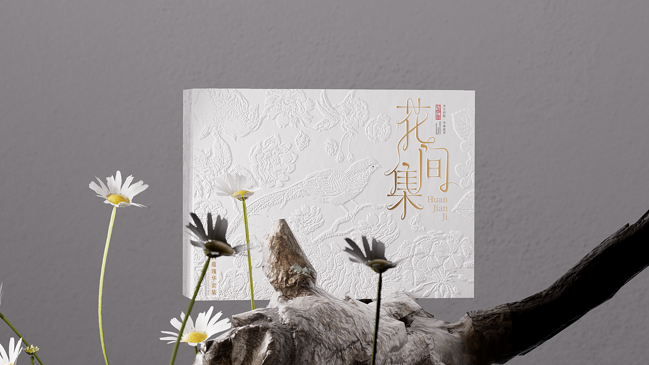 花间集 | 四蕴瑰华套装 | 包装礼盒设计（图ZMzc2NDI3NjQ4） - 包装 - 站酷设计师云起_Design原创素材 - 站酷ZCOOL