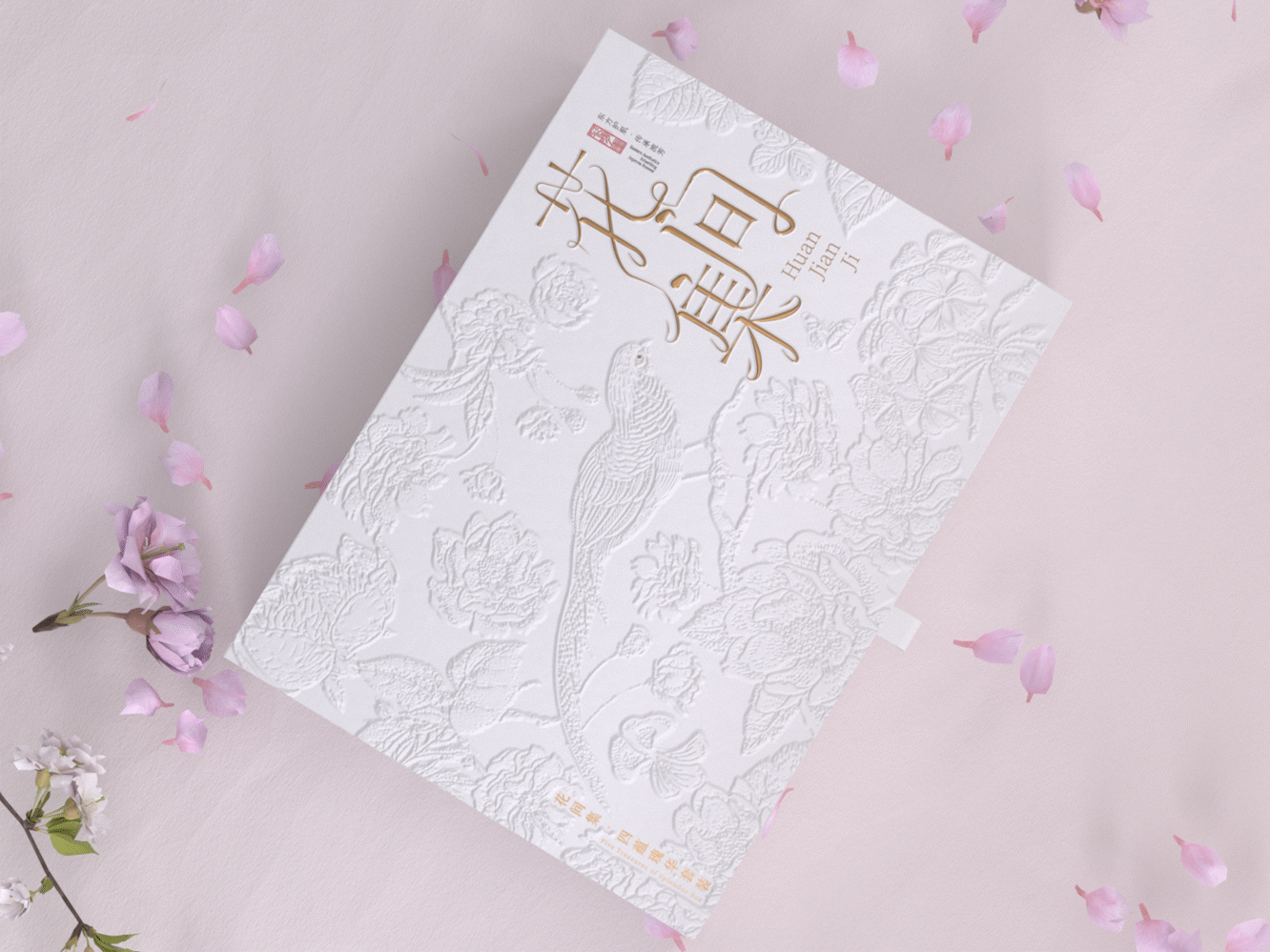 花间集 | 四蕴瑰华套装 | 包装礼盒设计（图ZMzc2NDI3NTYw） - 包装 - 站酷设计师云起_Design原创素材 - 站酷ZCOOL