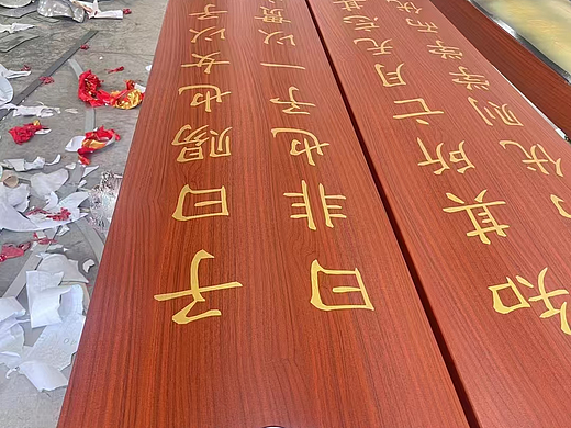铝板木纹转印装饰
