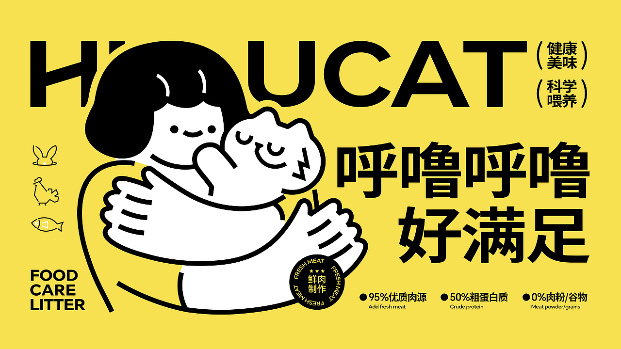 HULUCAT呼噜猫 | 宠物品牌&包装全案设计(图ZMzc2NDI1Njc2) - 品牌 - 站酷设计师八点设计铺原创素材 - 站酷ZCOOL