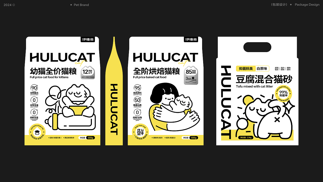 HULUCAT呼噜猫 | 宠物品牌&包装全案设计(图ZMzc2NDI1NzA0) - 品牌 - 站酷设计师八点设计铺原创素材 - 站酷ZCOOL