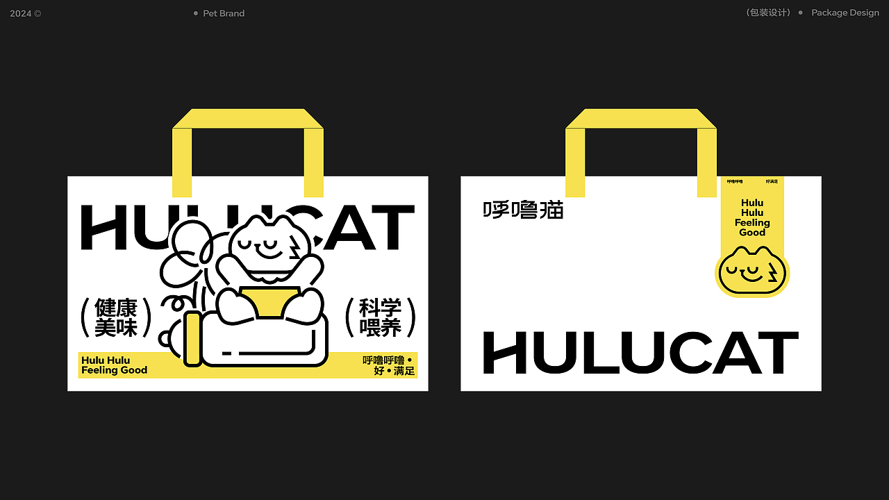 HULUCAT呼噜猫 | 宠物品牌&包装全案设计(图ZMzc2NDI1Njky) - 品牌 - 站酷设计师八点设计铺原创素材 - 站酷ZCOOL