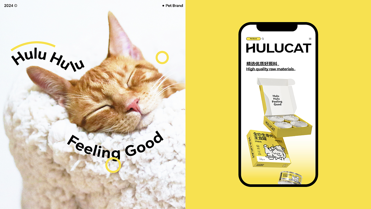 HULUCAT呼噜猫 | 宠物品牌&包装全案设计(图ZMzc2NDI1NjU2) - 品牌 - 站酷设计师八点设计铺原创素材 - 站酷ZCOOL