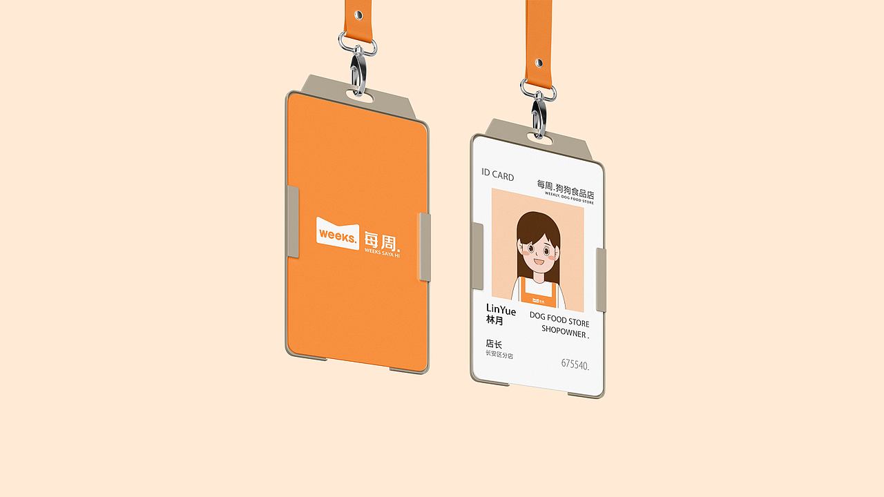 宠物品牌设计提案 / 每周.狗狗食品店