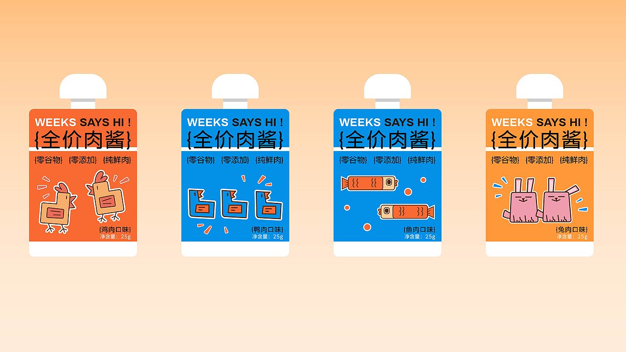 宠物品牌设计提案 / 每周.狗狗食品店