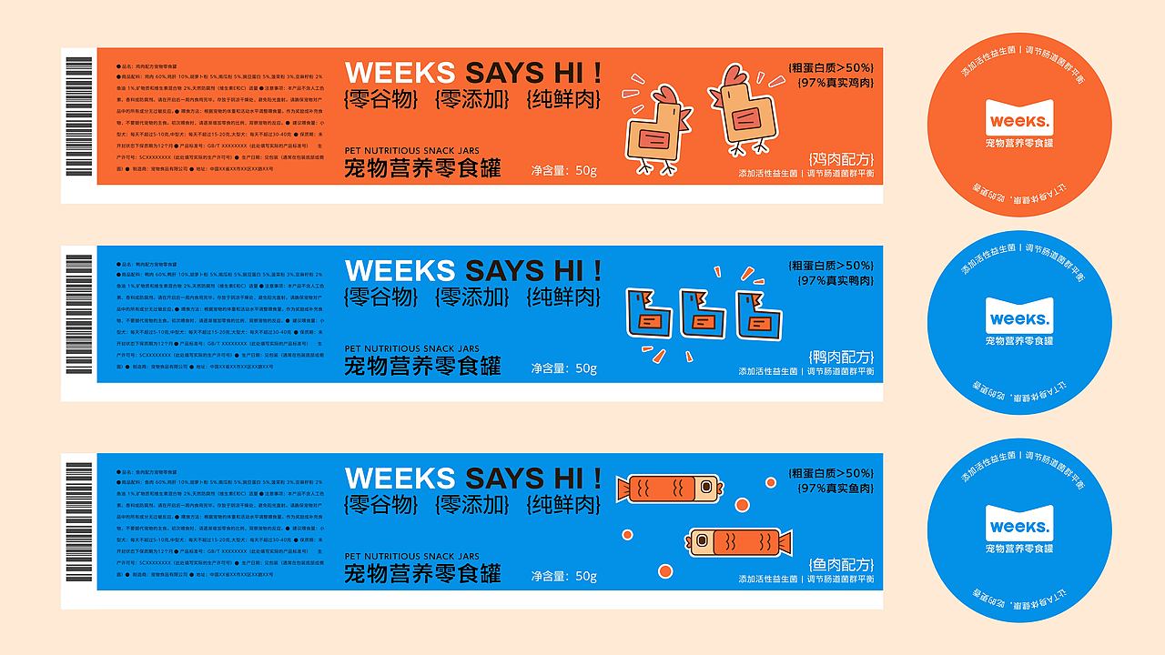 宠物品牌设计提案 / 每周.狗狗食品店