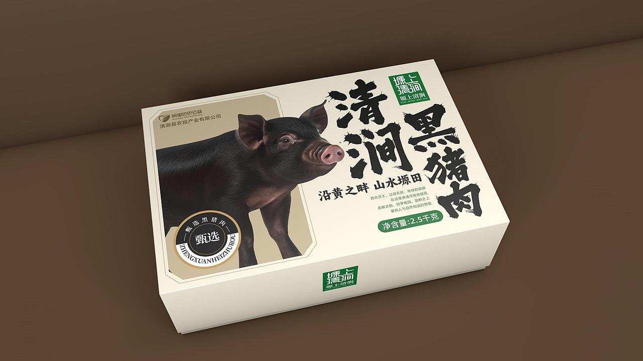 塬上清涧黑猪肉包装设计