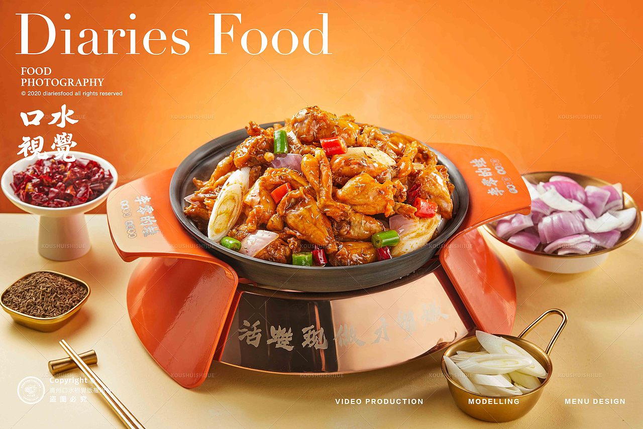 美食拍摄 | 李零的蛙 X 口水视觉