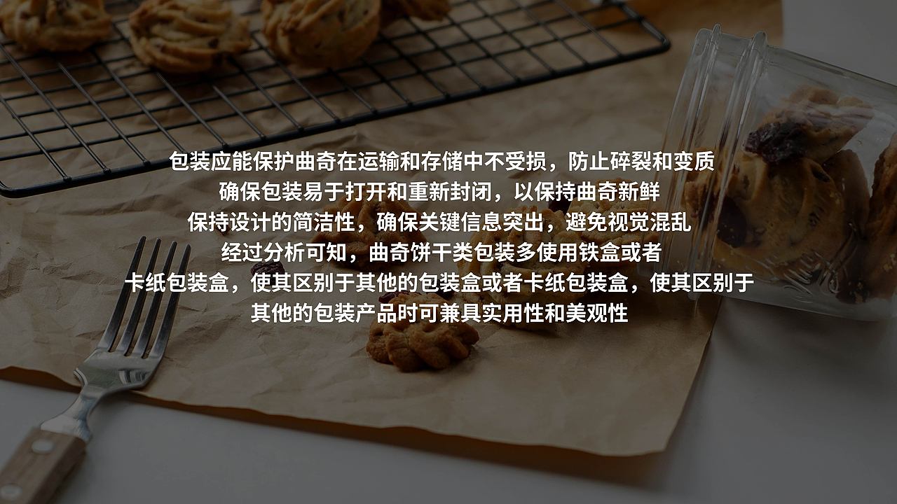米拉奇 | 经典黄油曲奇包装提案（图ZMzc2NDI3NjU2） - 包装 - 站酷设计师风Leafgeao原创素材 - 站酷ZCOOL