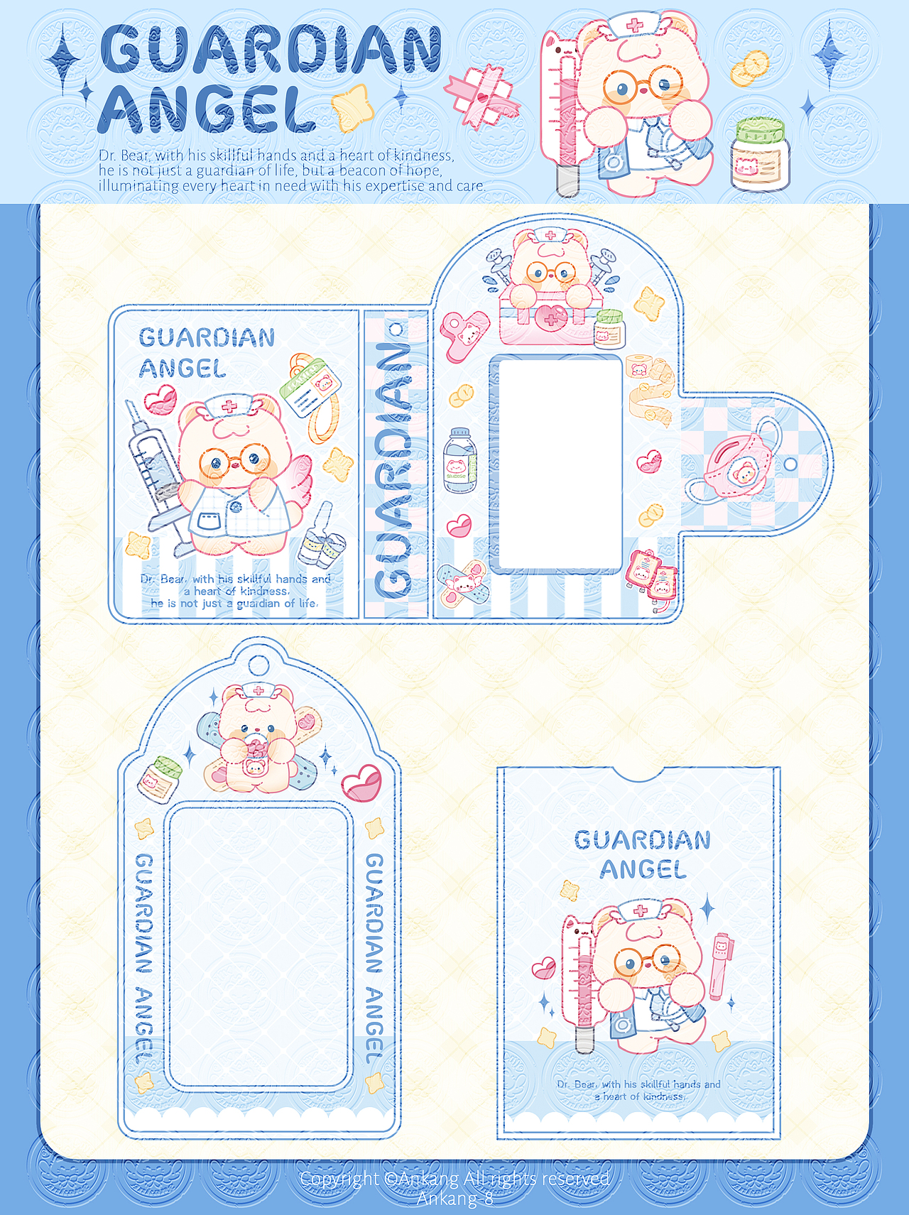 无属性文创 | 医生小熊