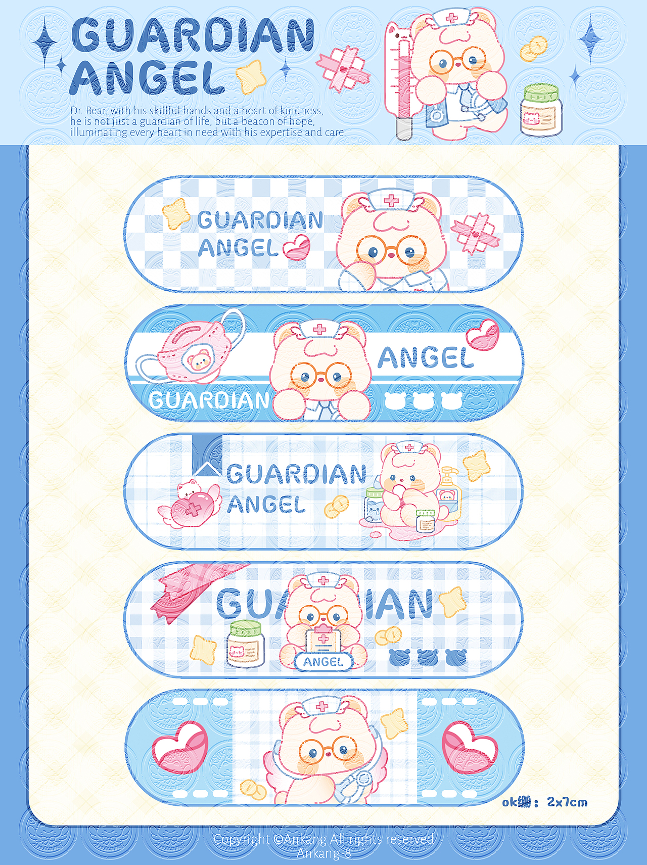 无属性文创 | 医生小熊