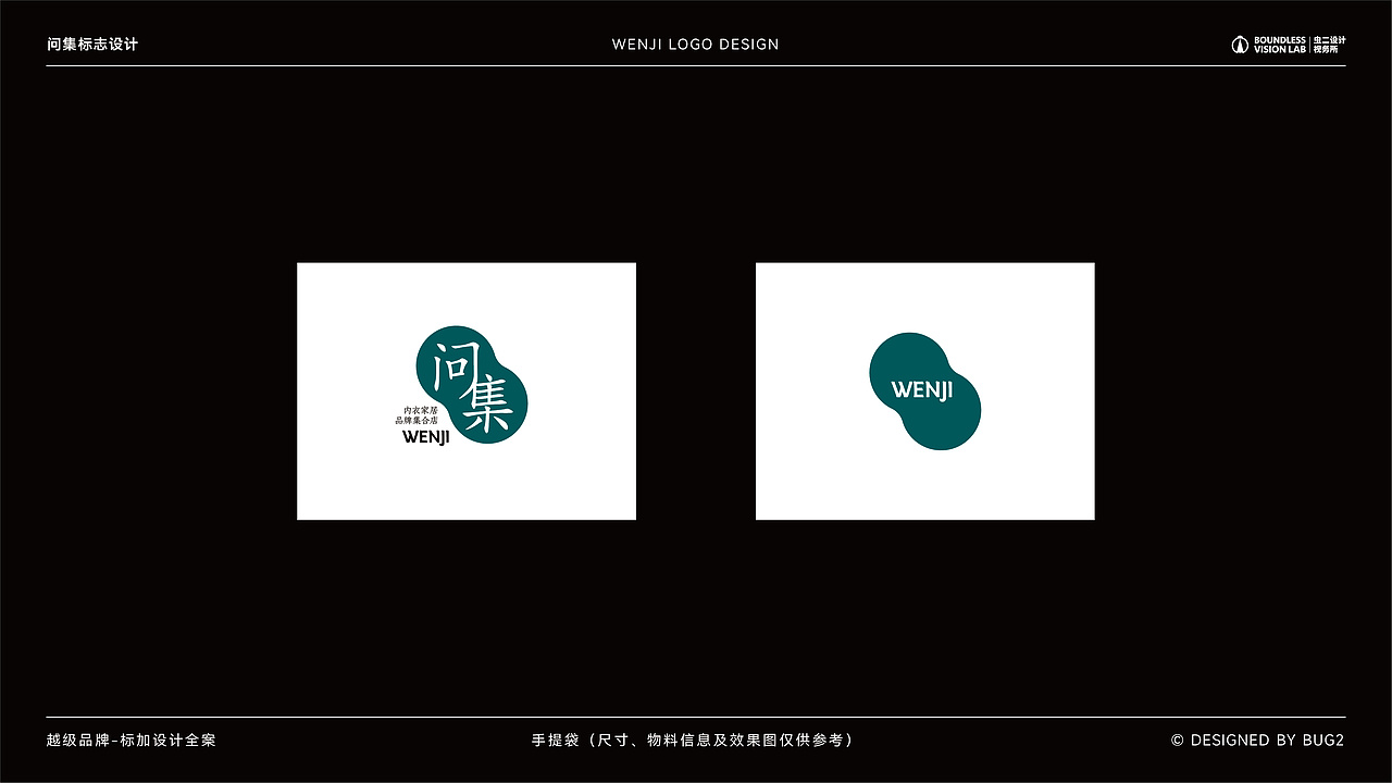 图文｜问集·服装品牌标志设计 × 虫二设计视务所（图ZMzc2NDMwMzI0） - Logo - 站酷设计师虫二设计视务所原创素材 - 站酷ZCOOL