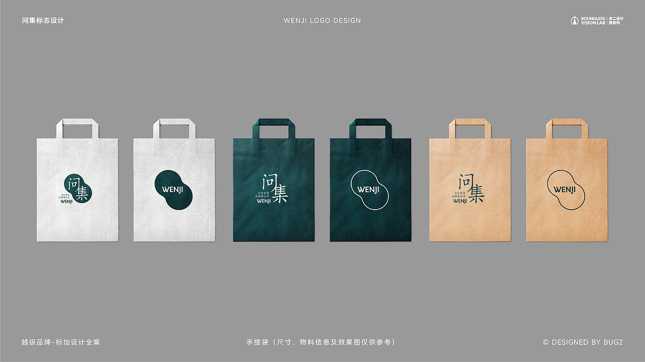 图文｜问集·服装品牌标志设计 × 虫二设计视务所（图ZMzc2NDMwMzQ0） - Logo - 站酷设计师虫二设计视务所原创素材 - 站酷ZCOOL