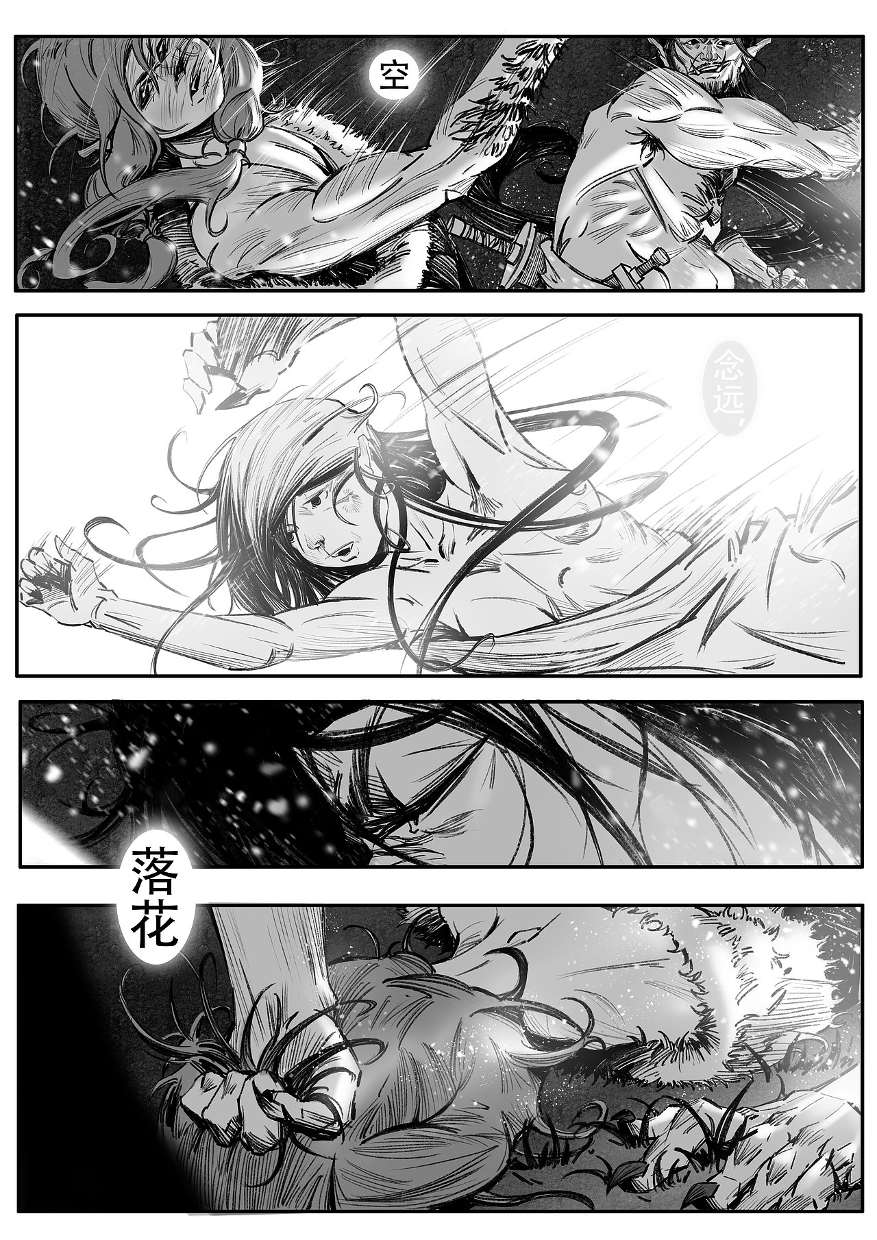 《驱鬼师》1-1序章（图ZMzc2NDMwODUy） - 中/长篇漫画 - 站酷设计师半岛酒徒原创素材 - 站酷ZCOOL