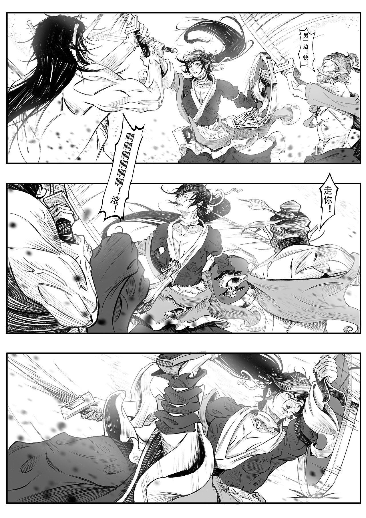 《驱鬼师》1-1序章（图ZMzc2NDMwOTMy） - 中/长篇漫画 - 站酷设计师半岛酒徒原创素材 - 站酷ZCOOL