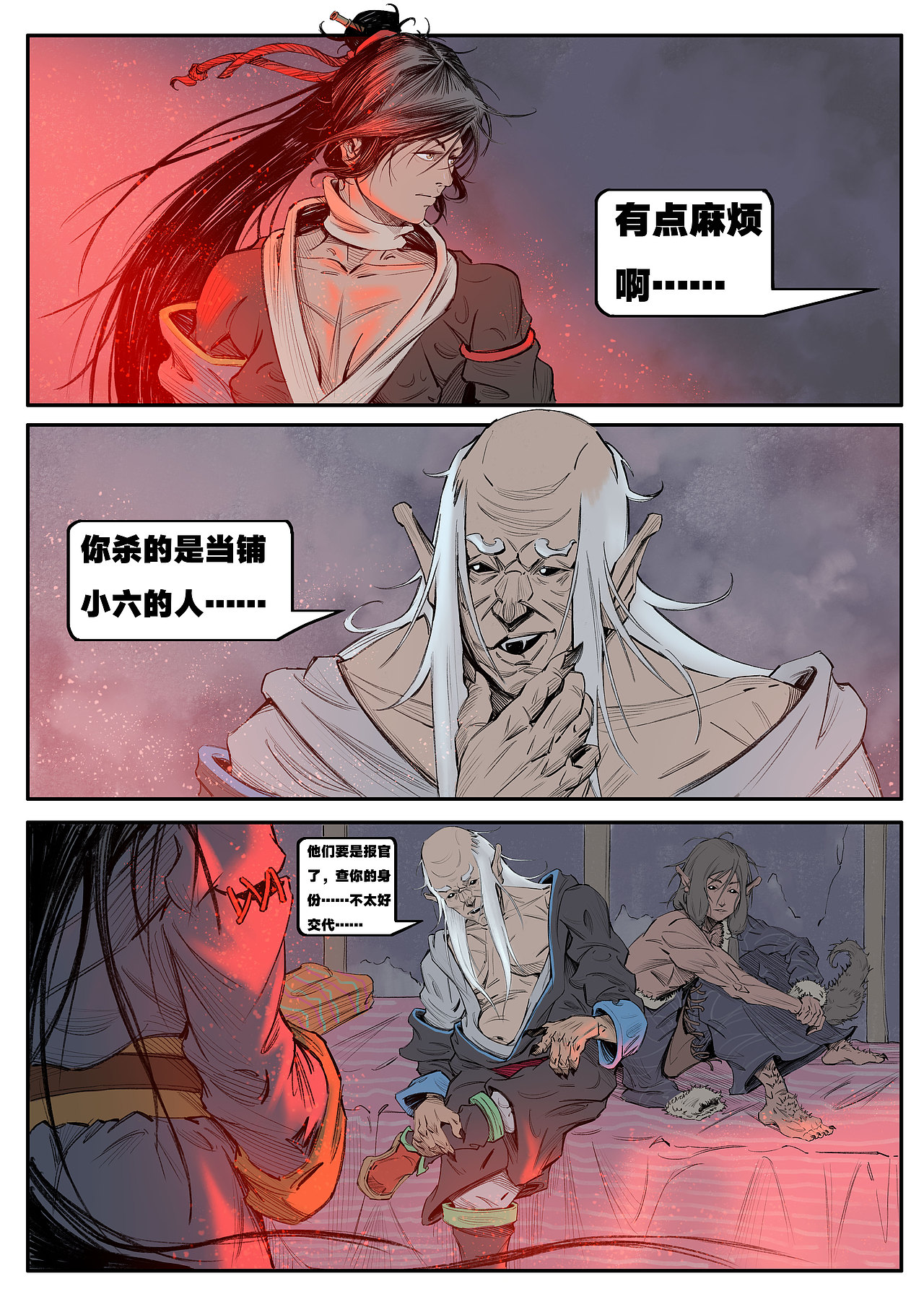 《驱鬼师》1-1序章（图ZMzc2NDMwOTY0） - 中/长篇漫画 - 站酷设计师半岛酒徒原创素材 - 站酷ZCOOL
