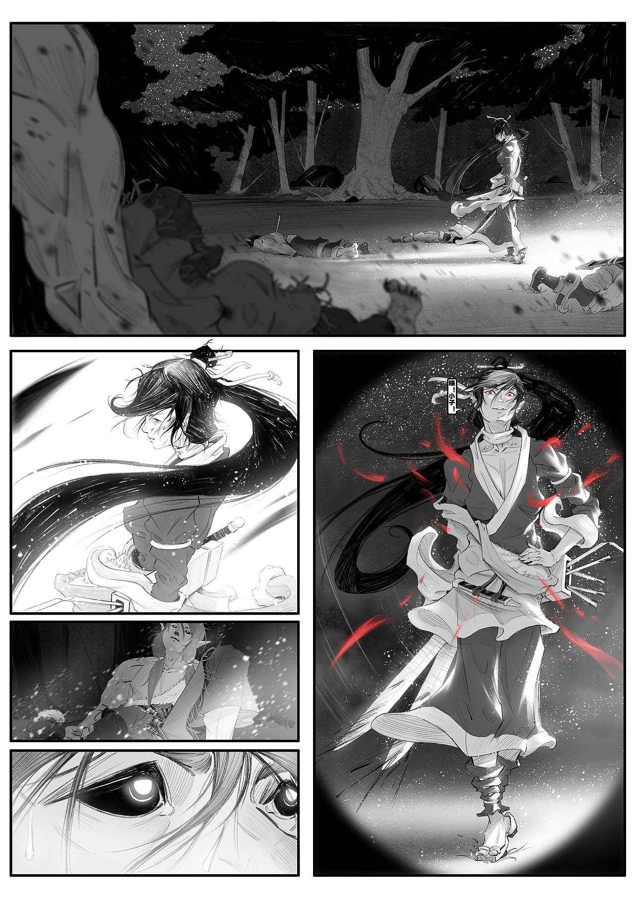 《驱鬼师》1-1序章（图ZMzc2NDMwNzky） - 中/长篇漫画 - 站酷设计师半岛酒徒原创素材 - 站酷ZCOOL