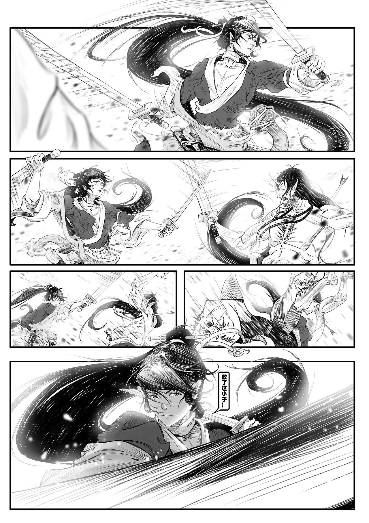 《驱鬼师》1-1序章（图ZMzc2NDMwOTQ0） - 中/长篇漫画 - 站酷设计师半岛酒徒原创素材 - 站酷ZCOOL