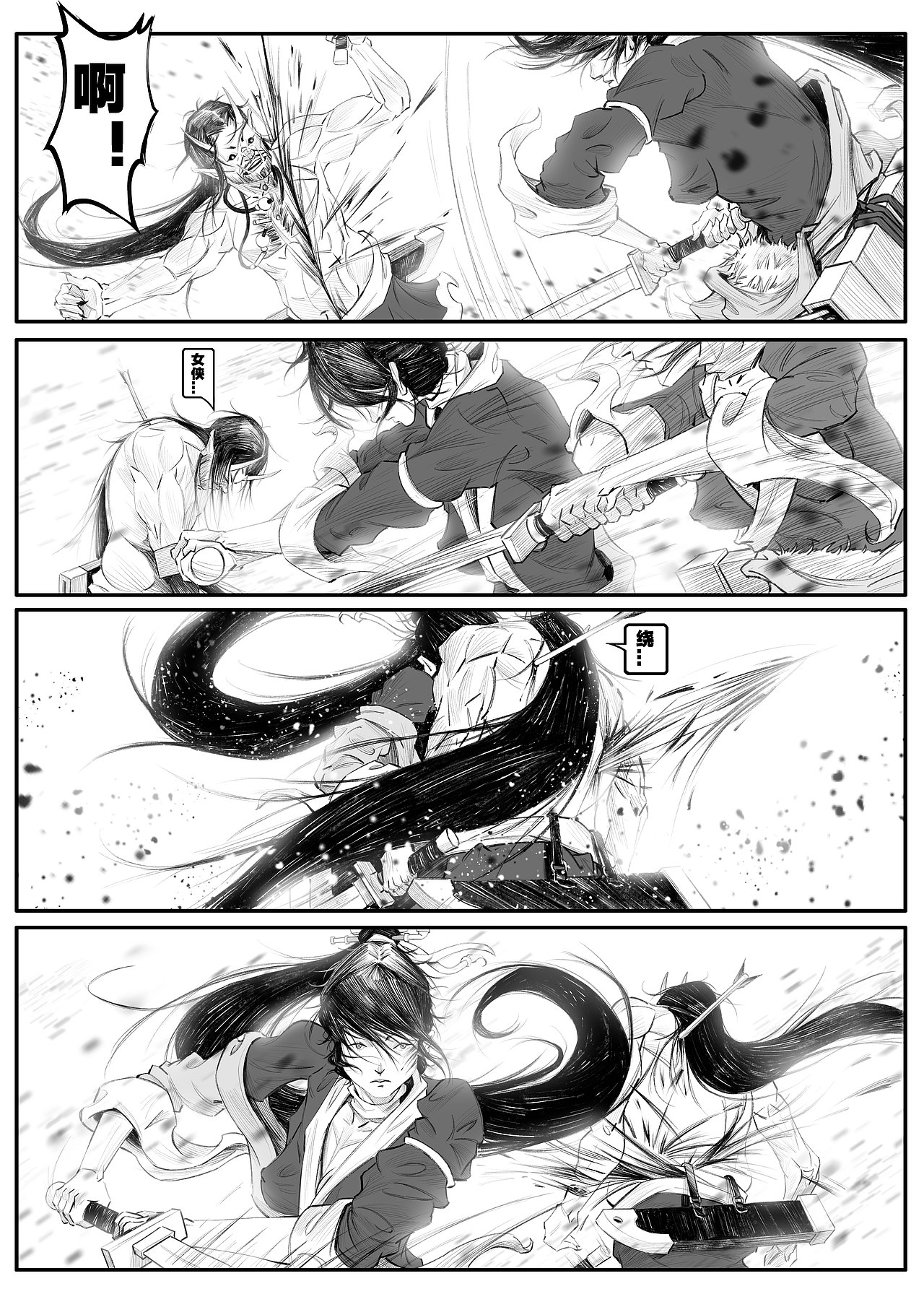 《驱鬼师》1-1序章（图ZMzc2NDMwOTYw） - 中/长篇漫画 - 站酷设计师半岛酒徒原创素材 - 站酷ZCOOL