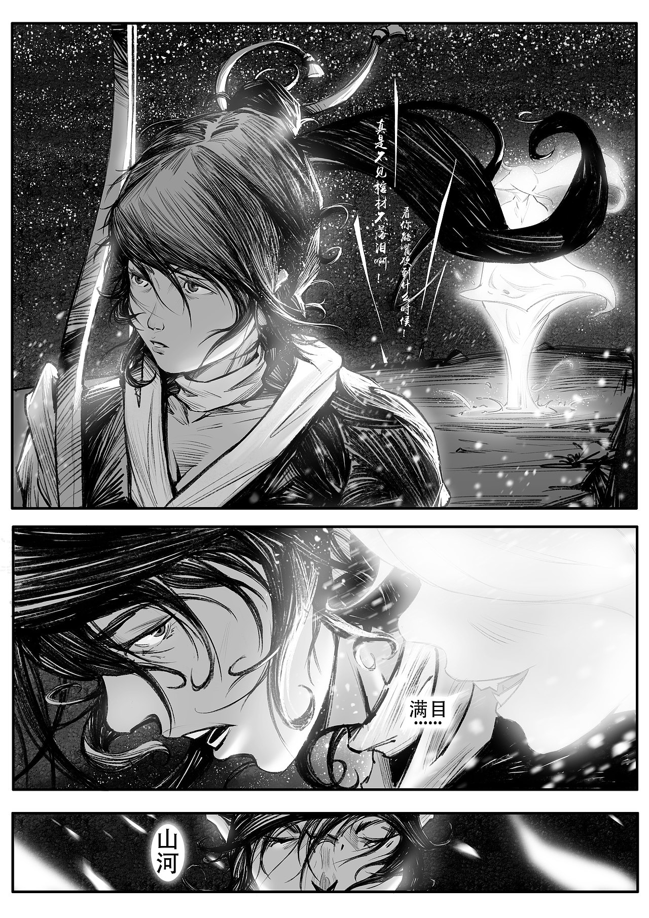 《驱鬼师》1-1序章（图ZMzc2NDMwODQ4） - 中/长篇漫画 - 站酷设计师半岛酒徒原创素材 - 站酷ZCOOL