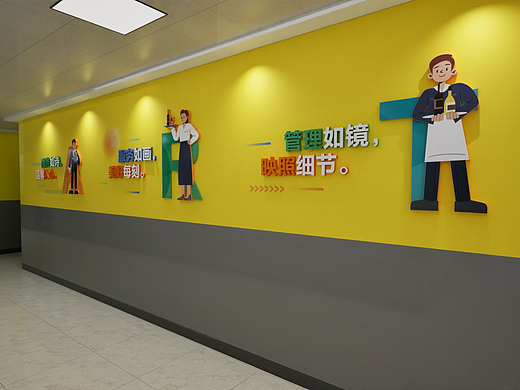 英迪格酒店员工区创意文化墙设计